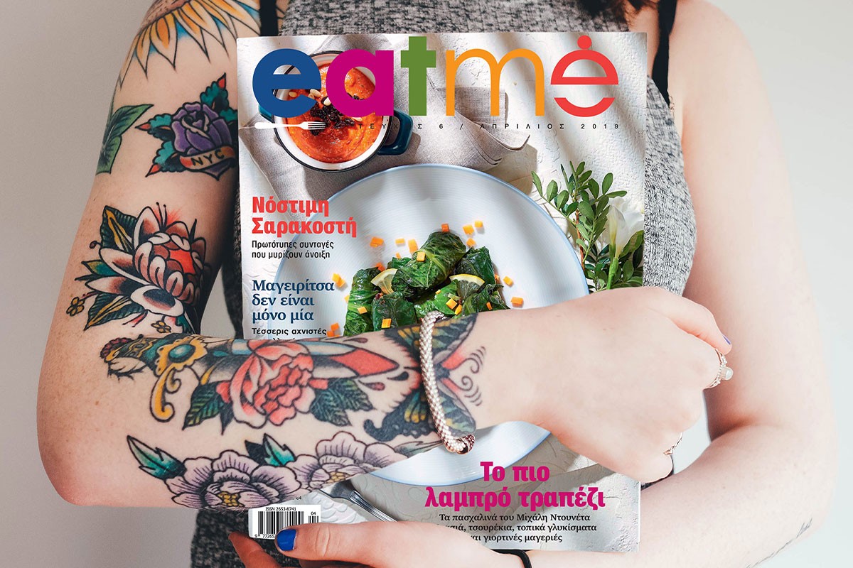 eatme Magazine